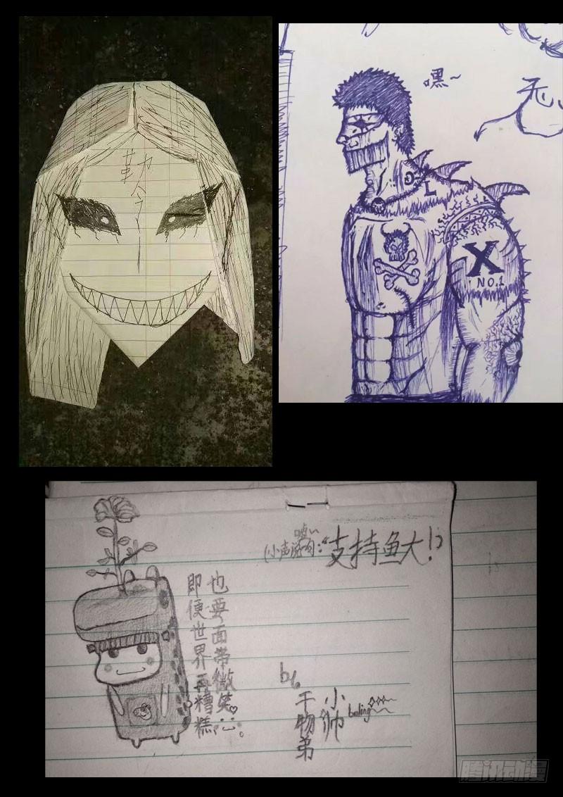 尸兄（我叫白小飞） 第0190集 第28页