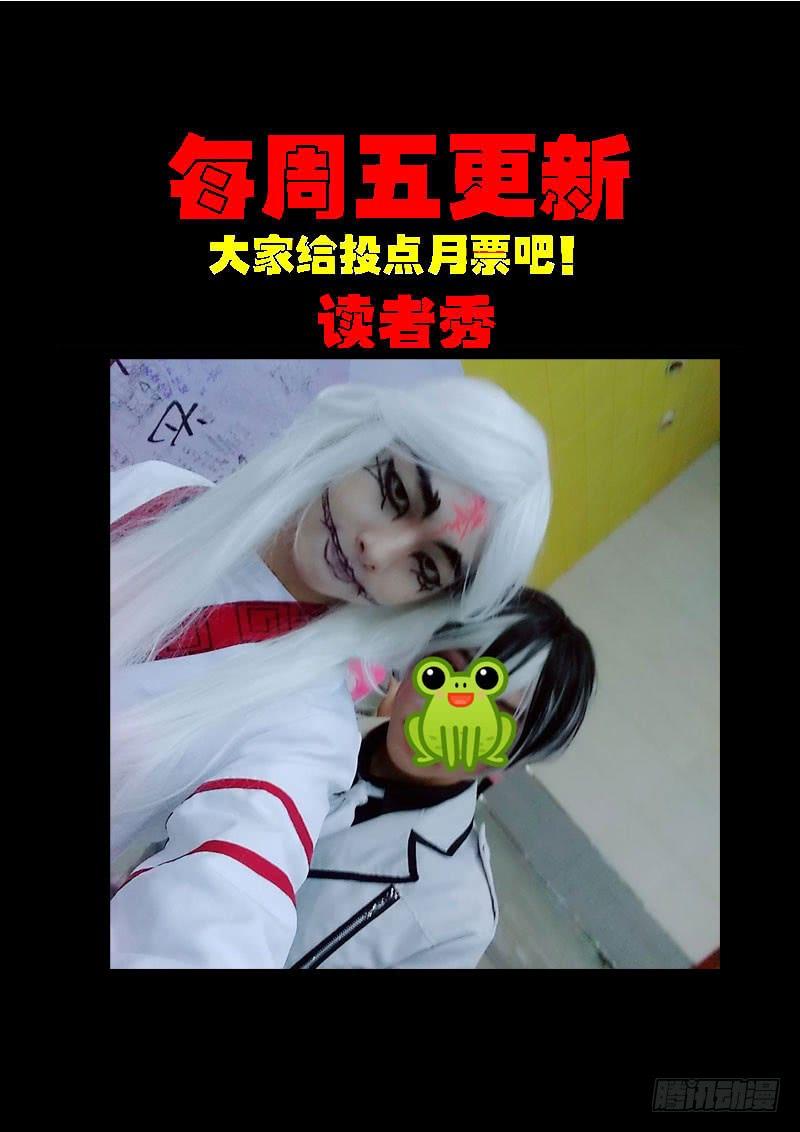 尸兄（我叫白小飞） 第0190集 第26页