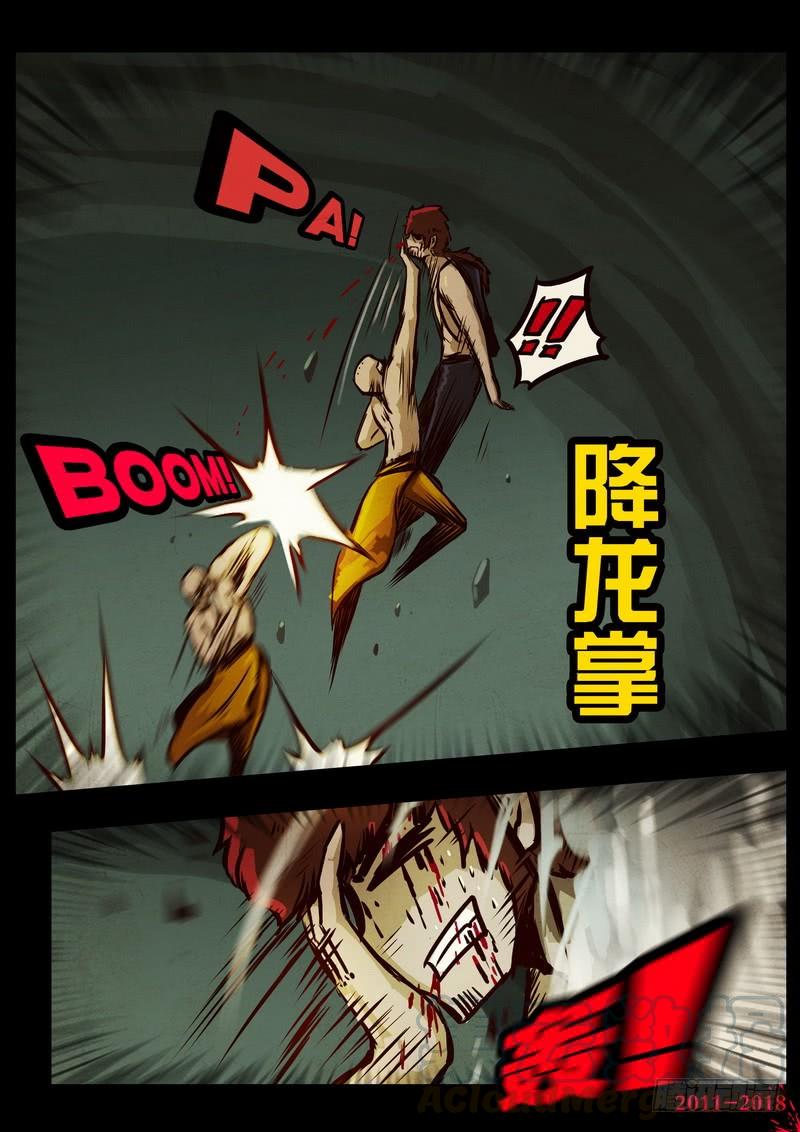 尸兄（我叫白小飞） 第0190集 第21页