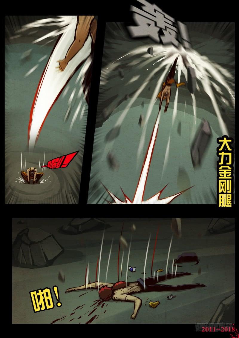 尸兄（我叫白小飞） 第0190集 第22页