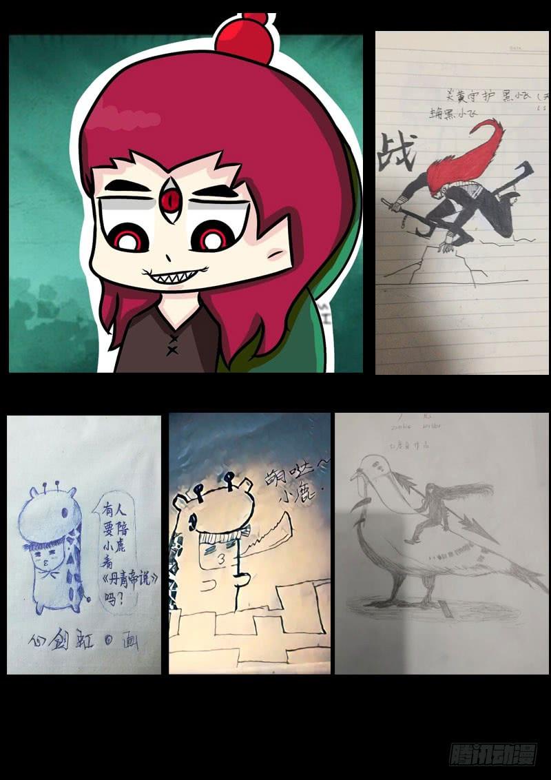 尸兄（我叫白小飞） 第0190集 第27页