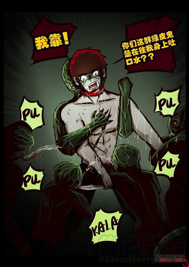 尸兄（我叫白小飞） 第0191集 第11页