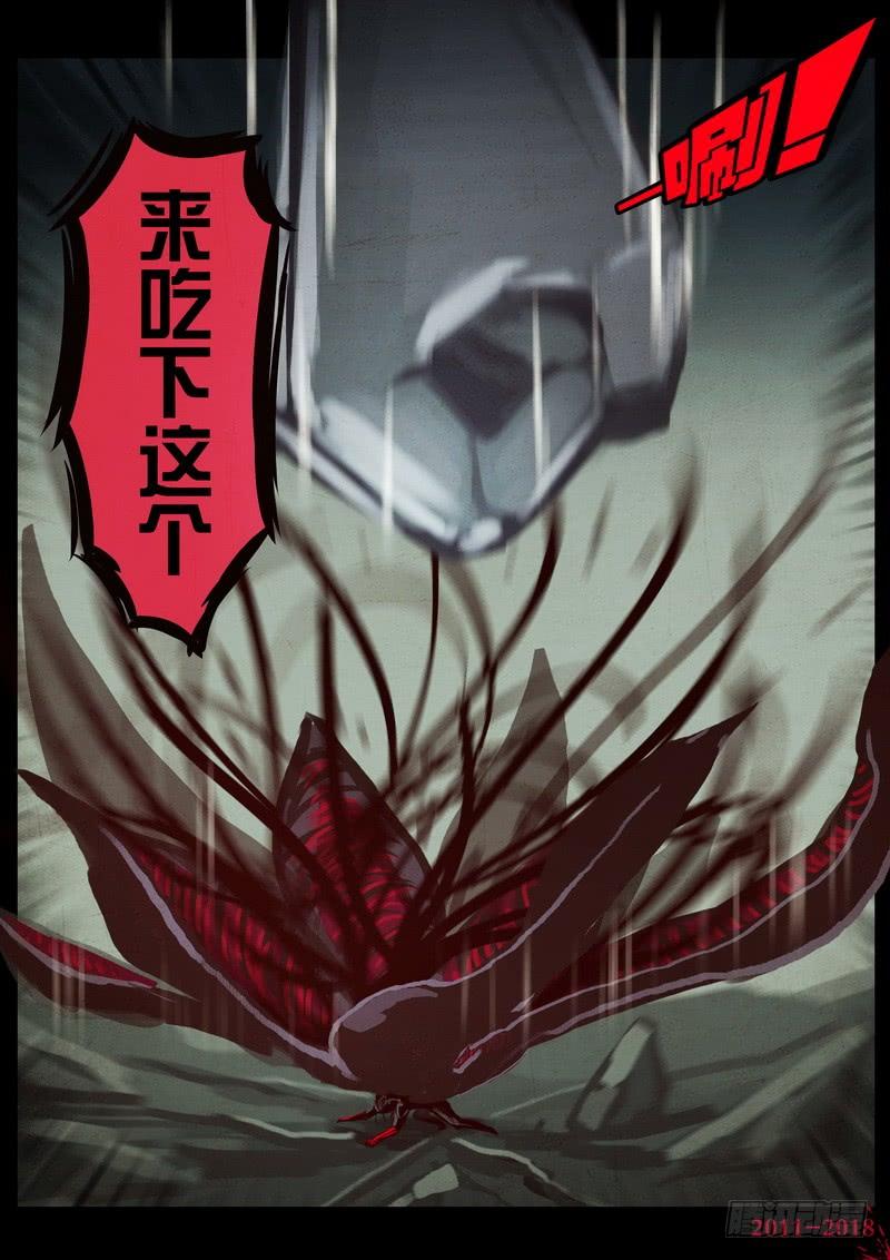 尸兄（我叫白小飞） 第0191集 第22页