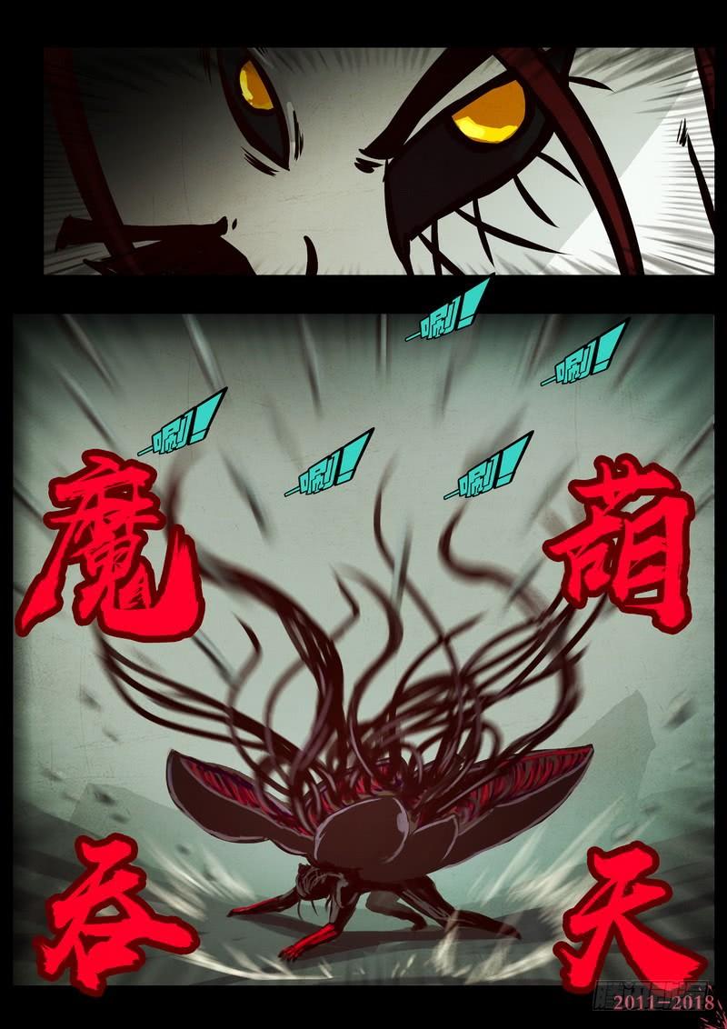 尸兄（我叫白小飞） 第0191集 第20页