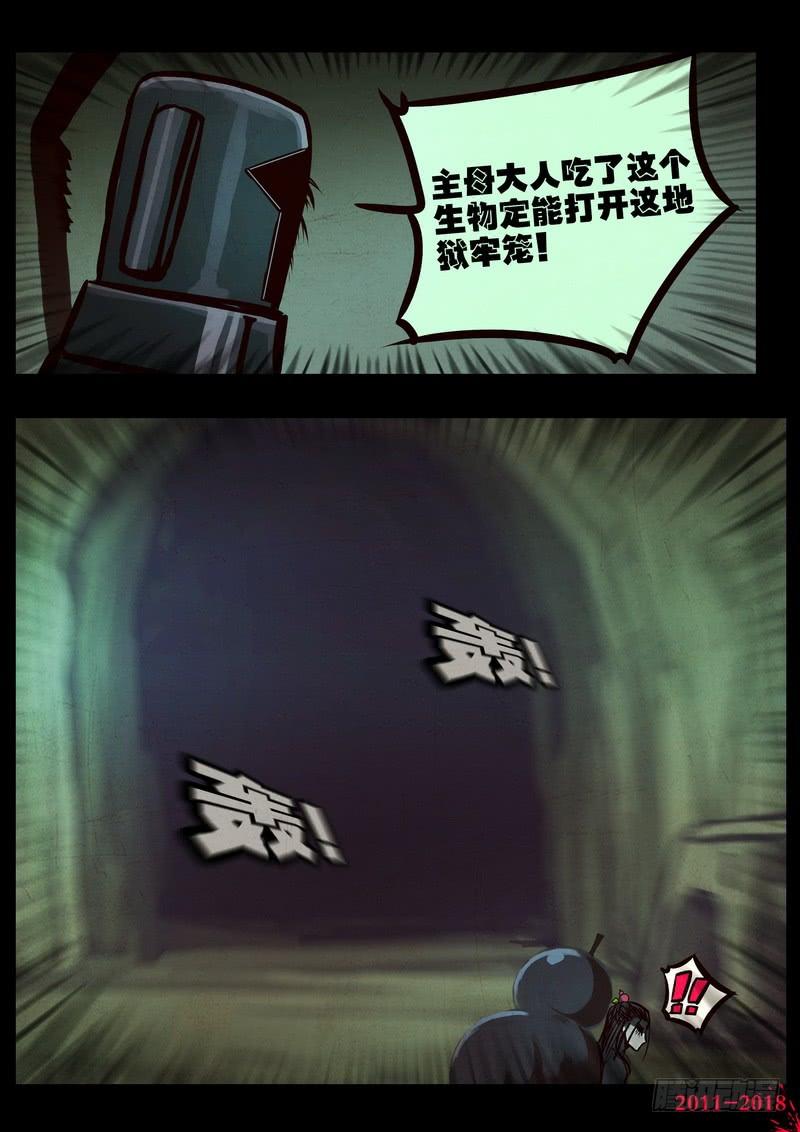 尸兄（我叫白小飞） 第0191集 第15页