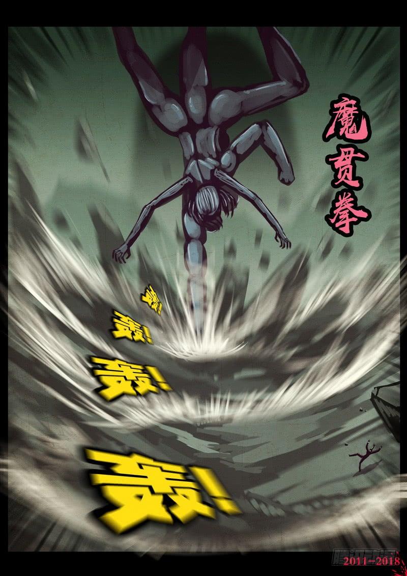尸兄（我叫白小飞） 第0191集 第23页