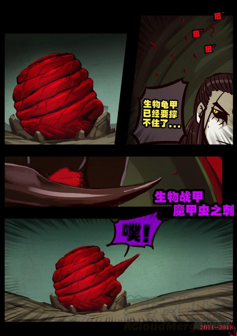 尸兄（我叫白小飞） 第0193集 第11页