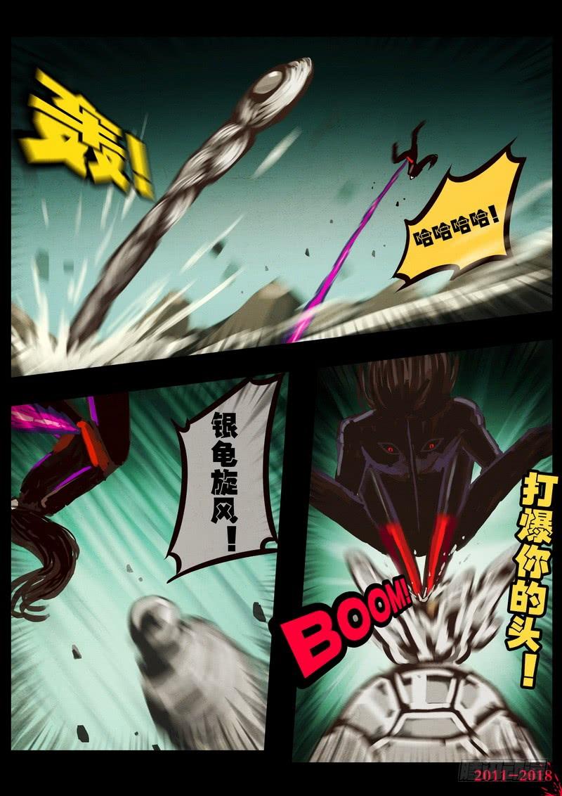 尸兄（我叫白小飞） 第0193集 第24页