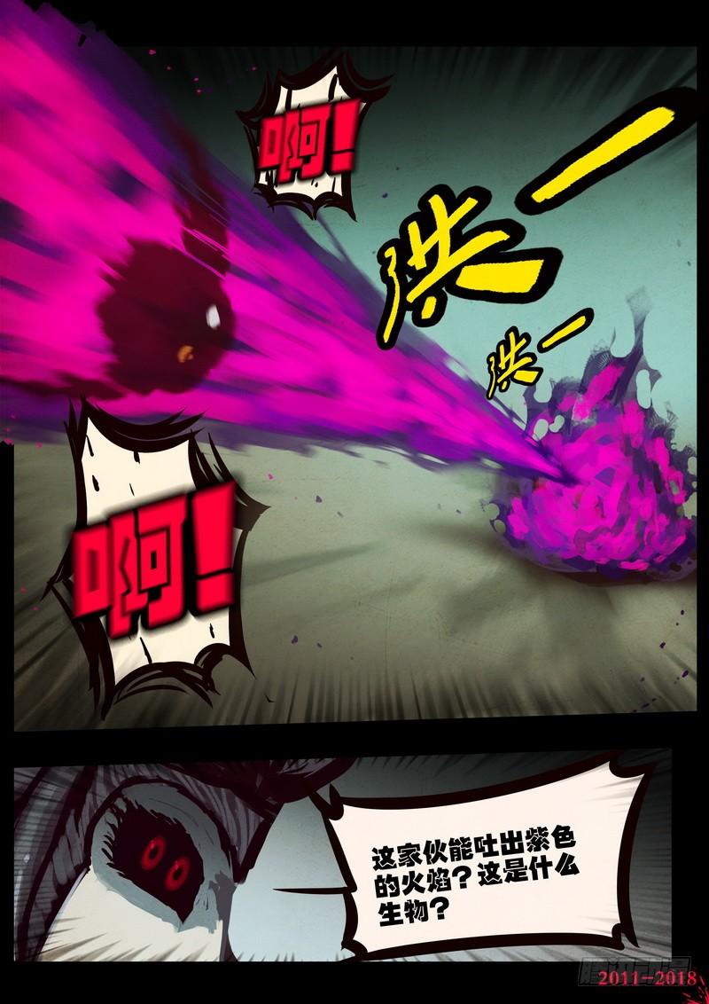 尸兄（我叫白小飞） 第0193集 第17页