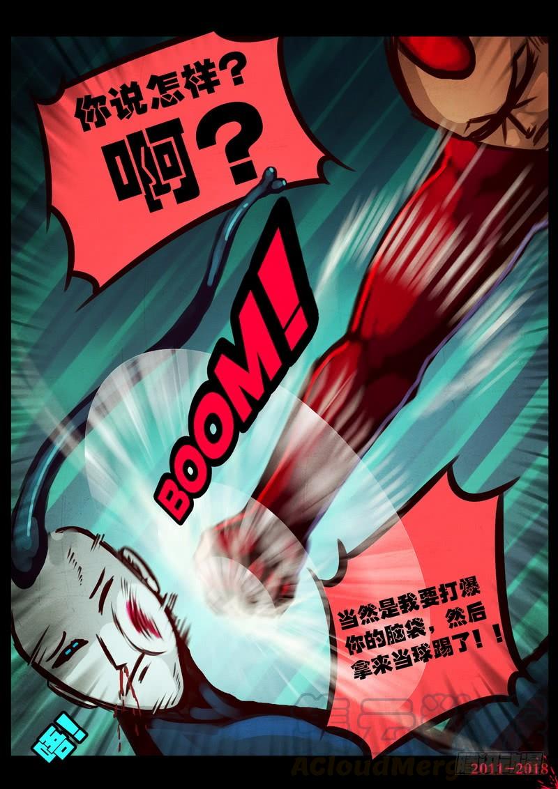 尸兄（我叫白小飞） 第0194集 第10页