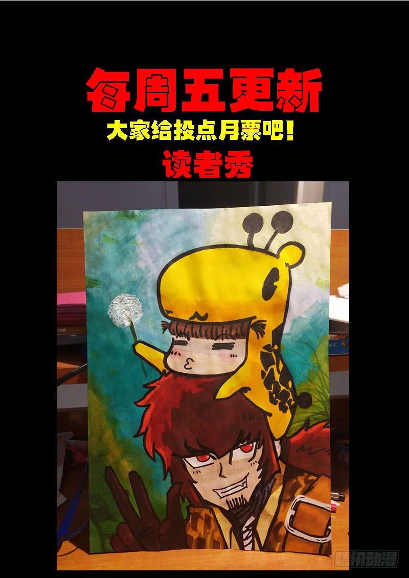尸兄（我叫白小飞） 第0194集 第13页
