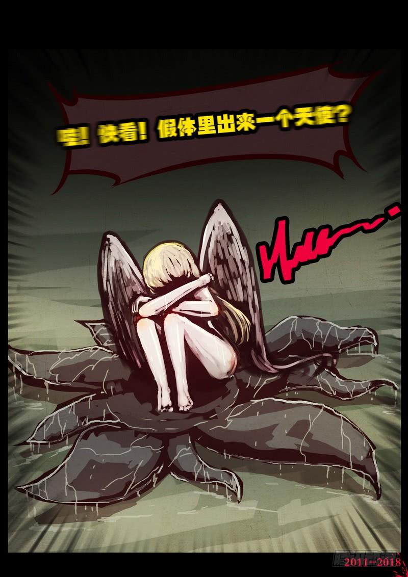 尸兄（我叫白小飞） 第0196集 第22页