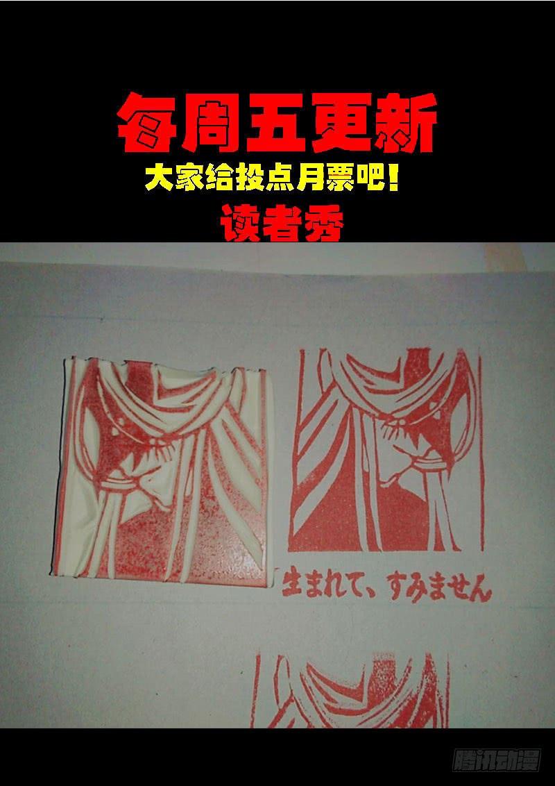 尸兄（我叫白小飞） 第0196集 第24页