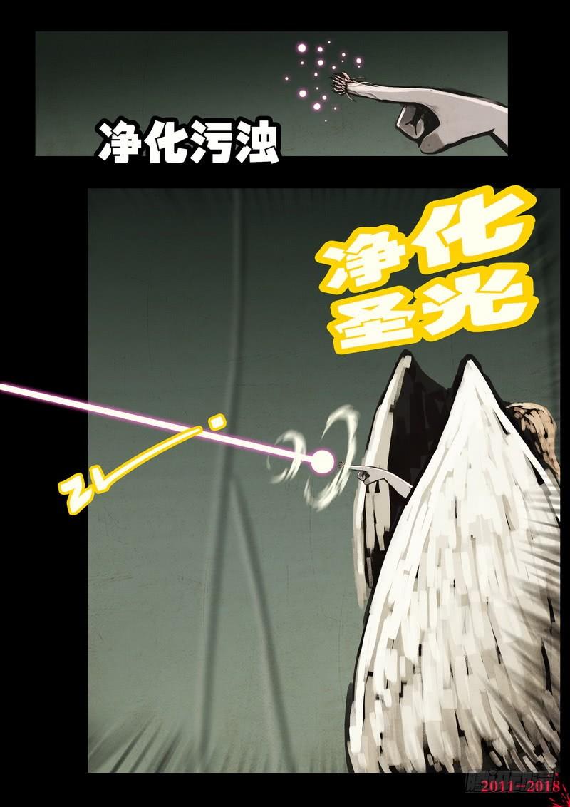 尸兄（我叫白小飞） 第0197集 第10页