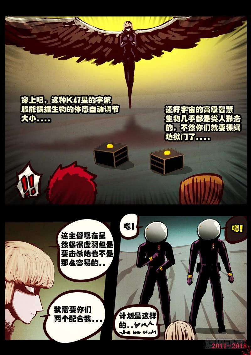尸兄（我叫白小飞） 第0197集 第20页