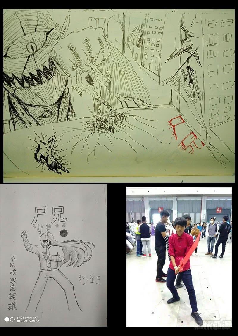 尸兄（我叫白小飞） 第0197集 第23页