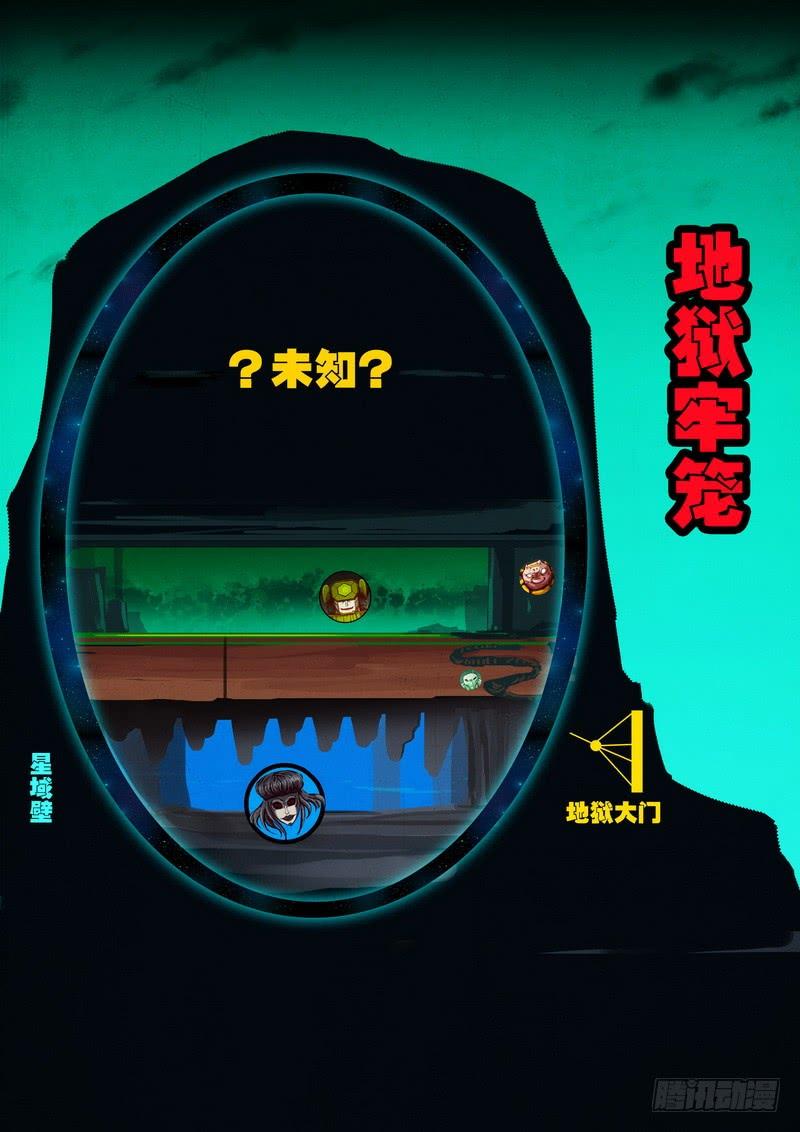 尸兄（我叫白小飞） 第0197集 第2页