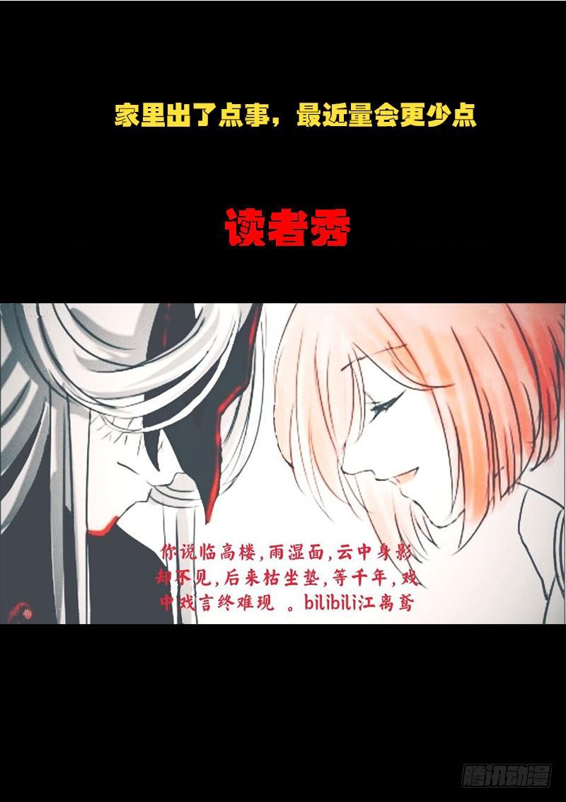 尸兄（我叫白小飞） 第0197集 第22页