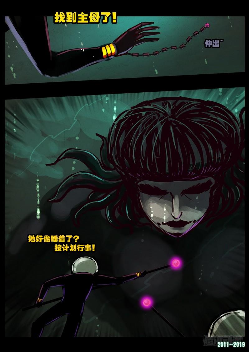 尸兄（我叫白小飞） 第0198集 第15页