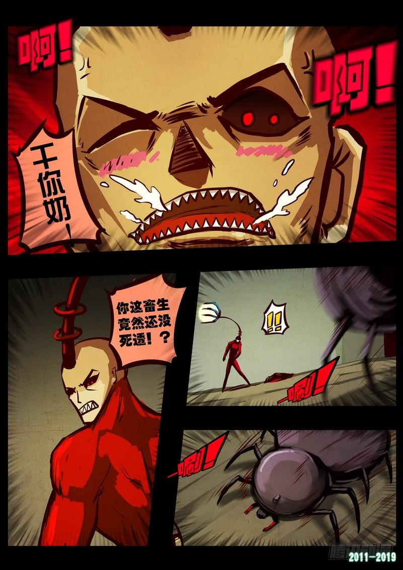 尸兄（我叫白小飞） 第0199集 第17页