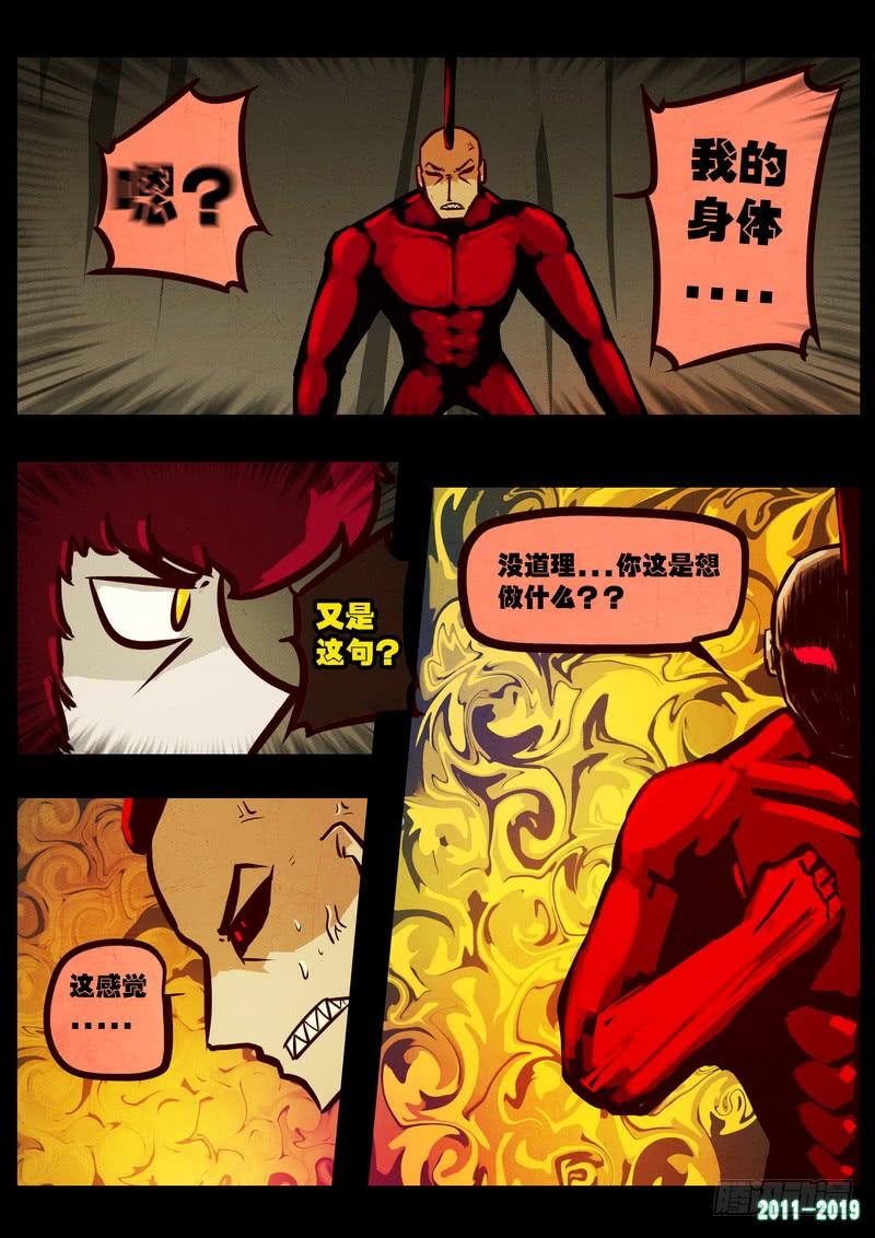 尸兄（我叫白小飞） 第0199集 第14页
