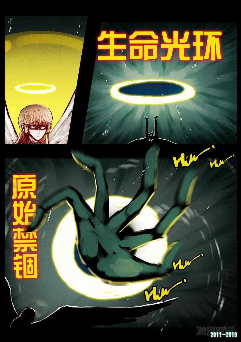 尸兄（我叫白小飞） 第0199集 第3页