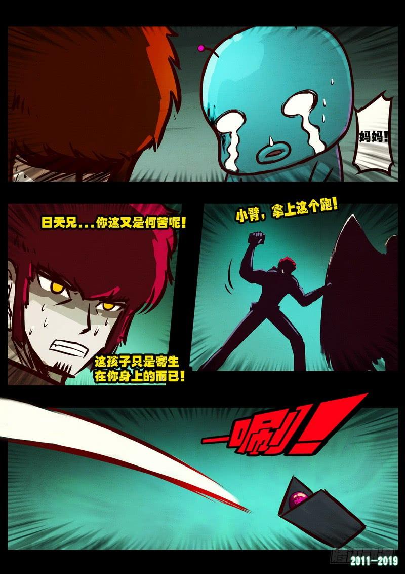 尸兄（我叫白小飞） 第0200集 第10页