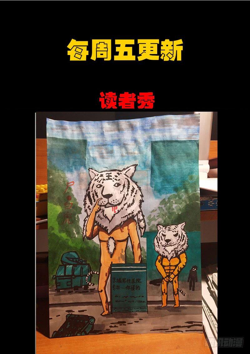 尸兄（我叫白小飞） 第0201集 第13页