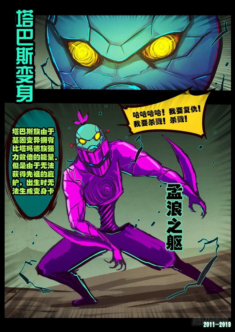 尸兄（我叫白小飞） 第0201集 第2页