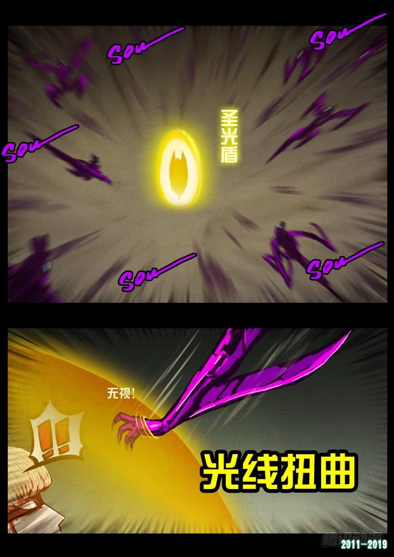 尸兄（我叫白小飞） 第0201集 第10页