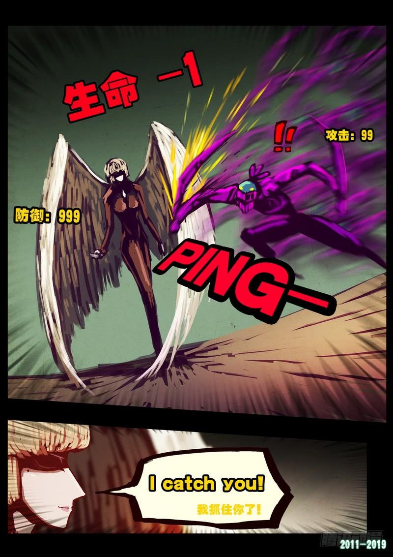 尸兄（我叫白小飞） 第0201集 第12页