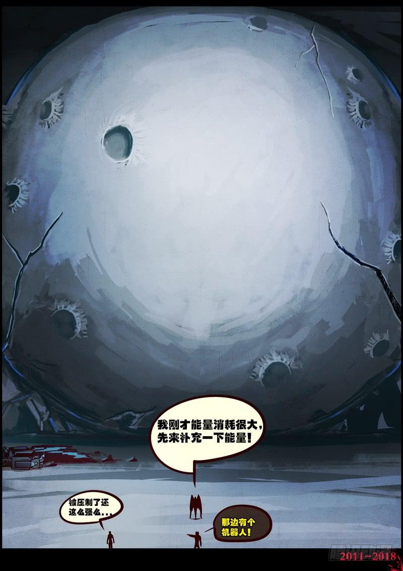 尸兄（我叫白小飞） 第0202集 第16页