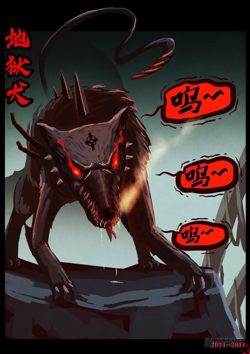 尸兄（我叫白小飞） 第0202集 第23页
