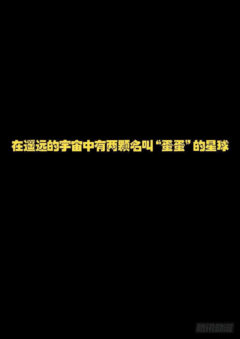 尸兄（我叫白小飞） 第42集 第7页