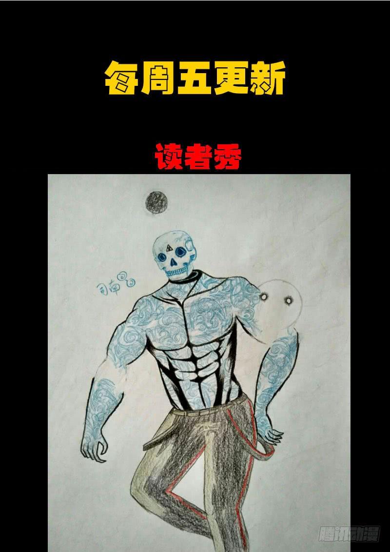 尸兄（我叫白小飞） 第0203集 第25页
