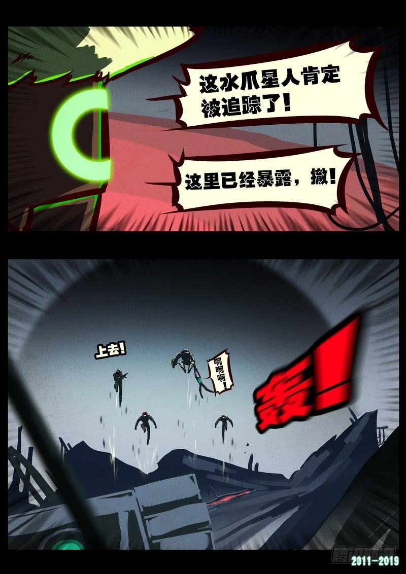 尸兄（我叫白小飞） 第0204集 第7页
