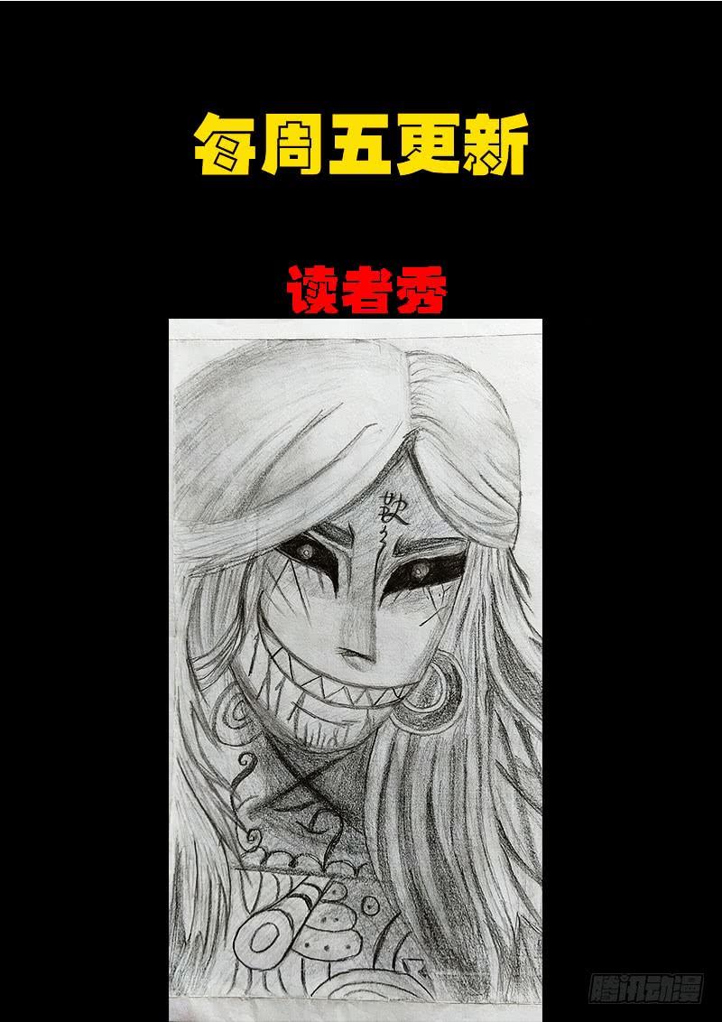 尸兄（我叫白小飞） 第0204集 第13页