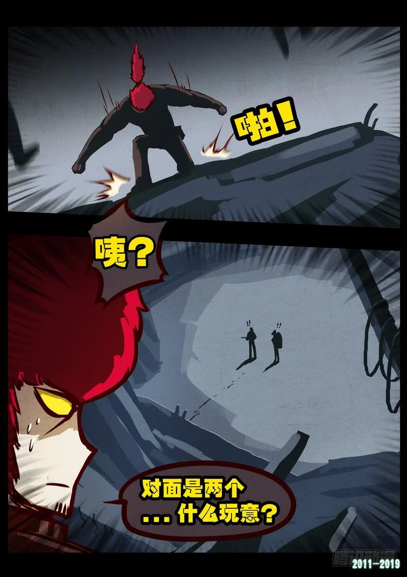 尸兄（我叫白小飞） 第0204集 第8页