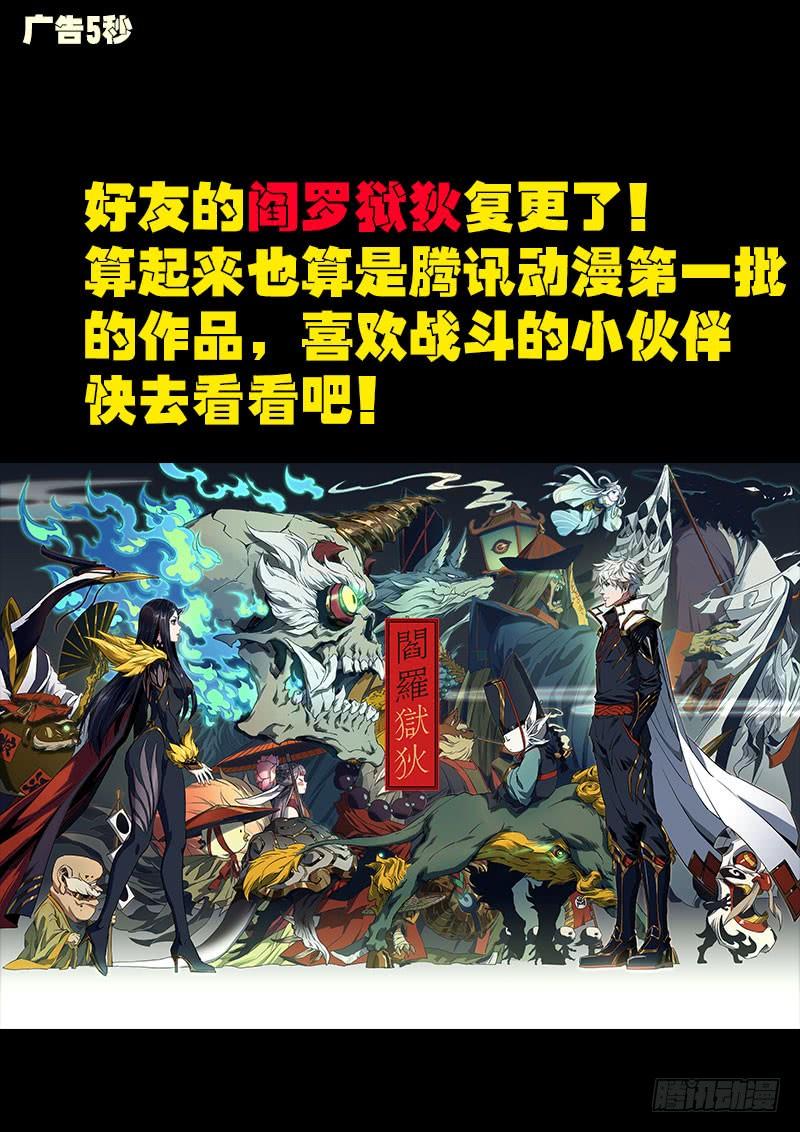 尸兄（我叫白小飞） 第0205集 第18页