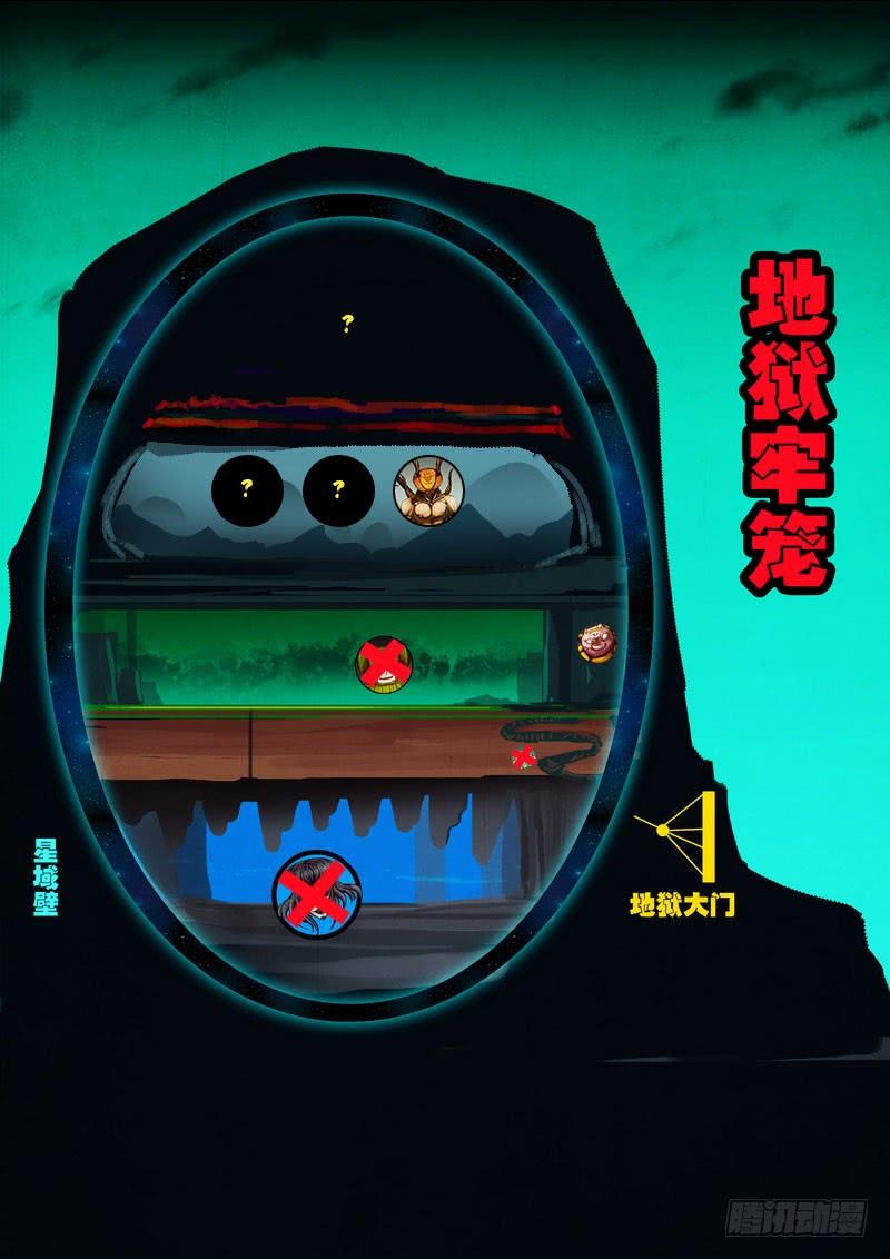 尸兄（我叫白小飞） 第0205集 第2页