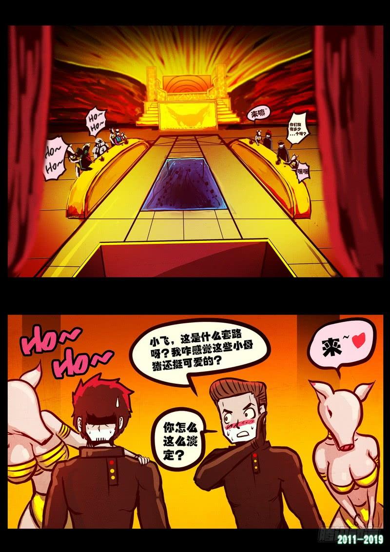 尸兄（我叫白小飞） 第0205集 第10页