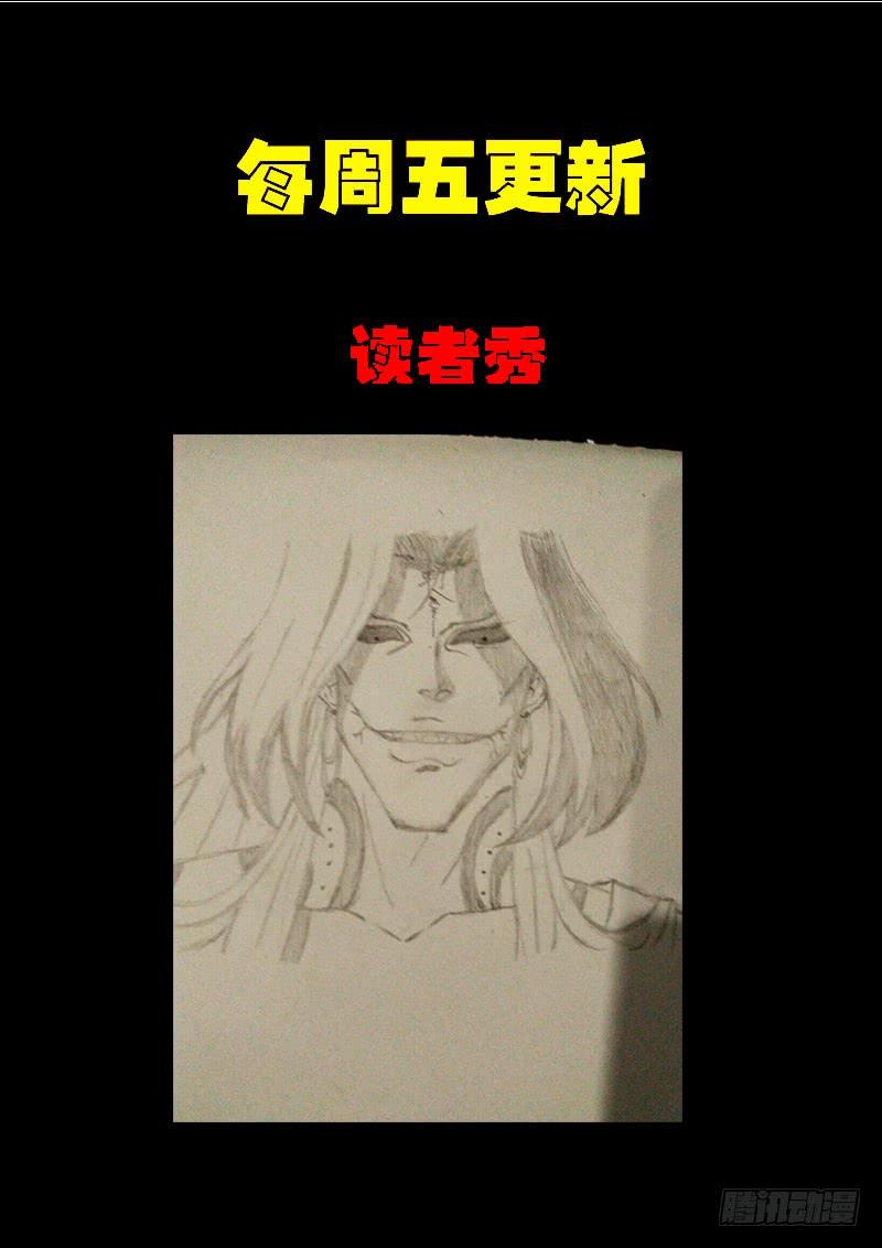 尸兄（我叫白小飞） 第0205集 第17页
