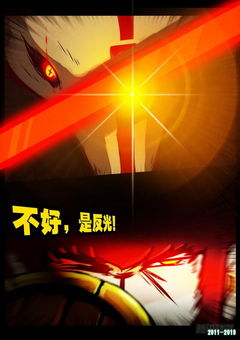 尸兄（我叫白小飞） 第0206集 第15页