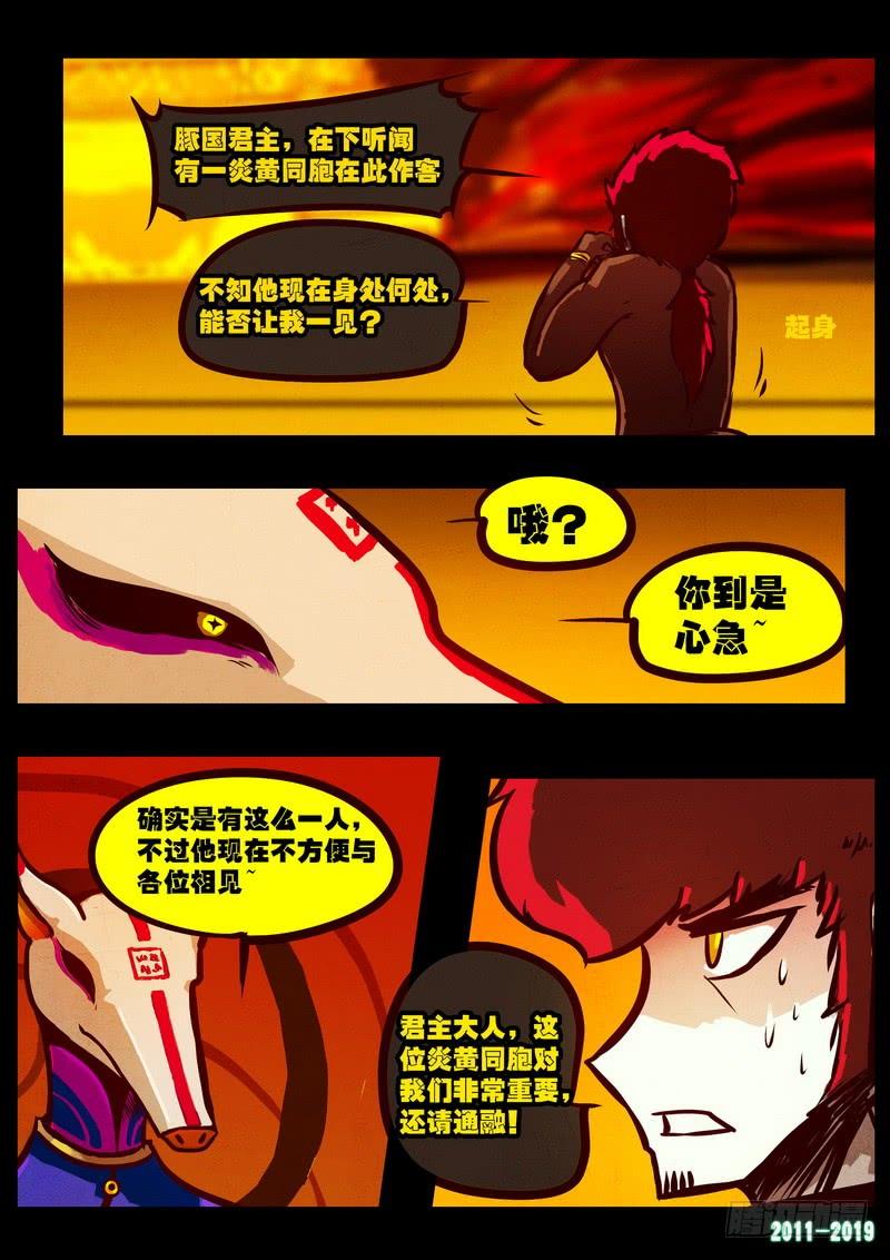 尸兄（我叫白小飞） 第0206集 第7页