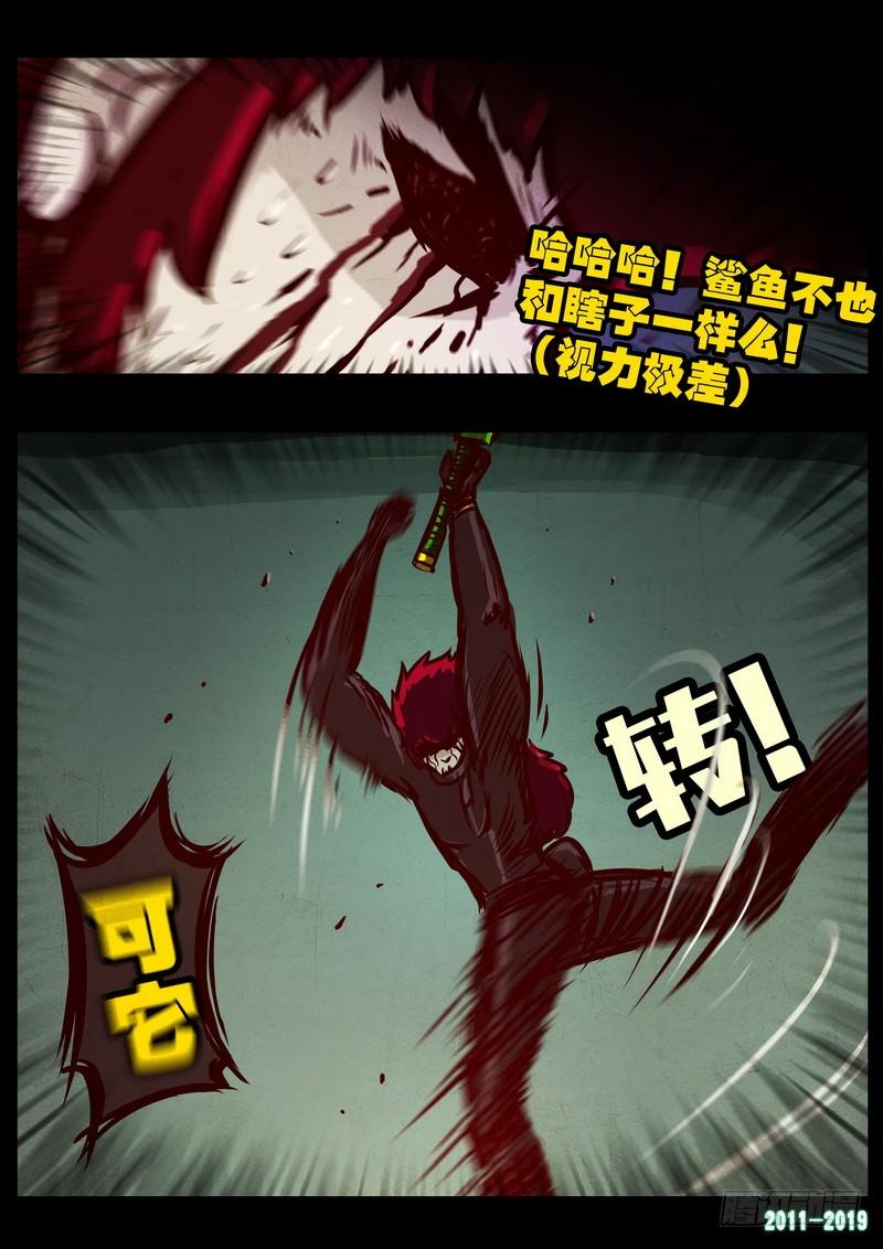 尸兄（我叫白小飞） 第0207集 第6页