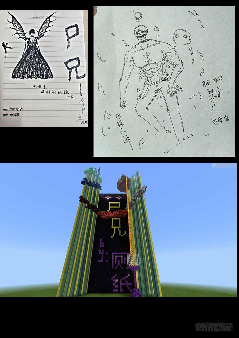 尸兄（我叫白小飞） 第0207集 第27页