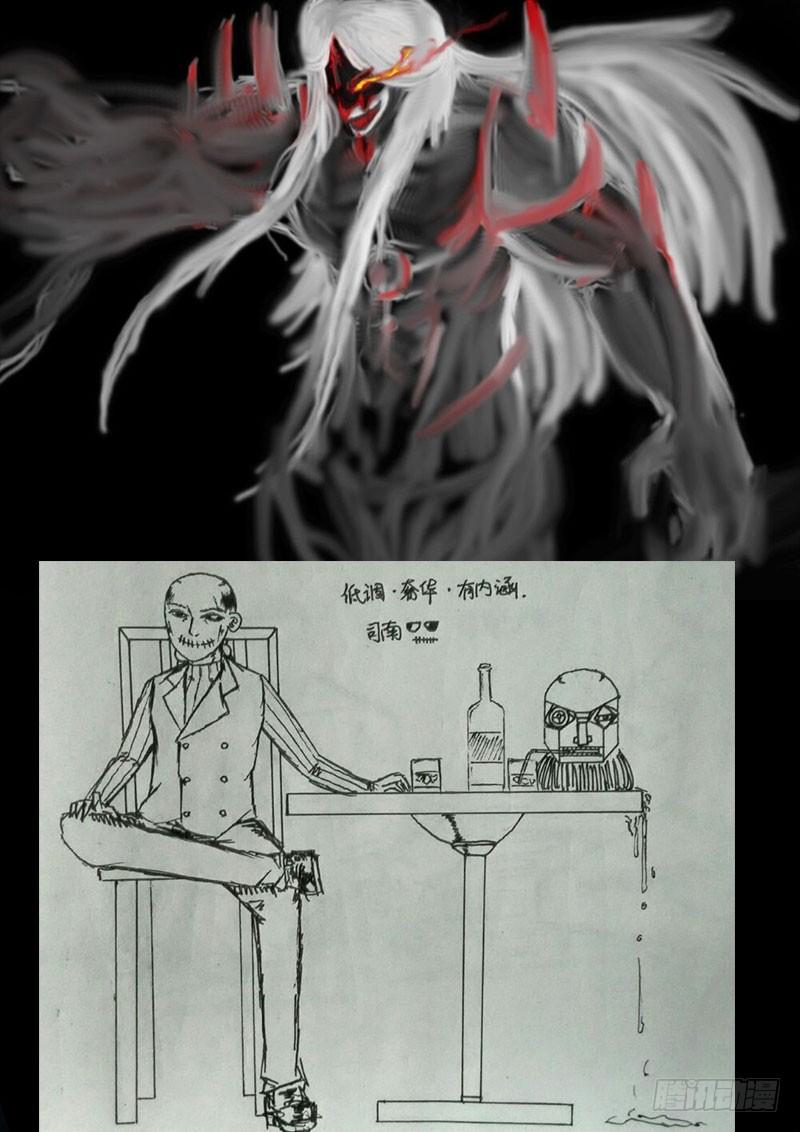 尸兄（我叫白小飞） 第0208集 第29页