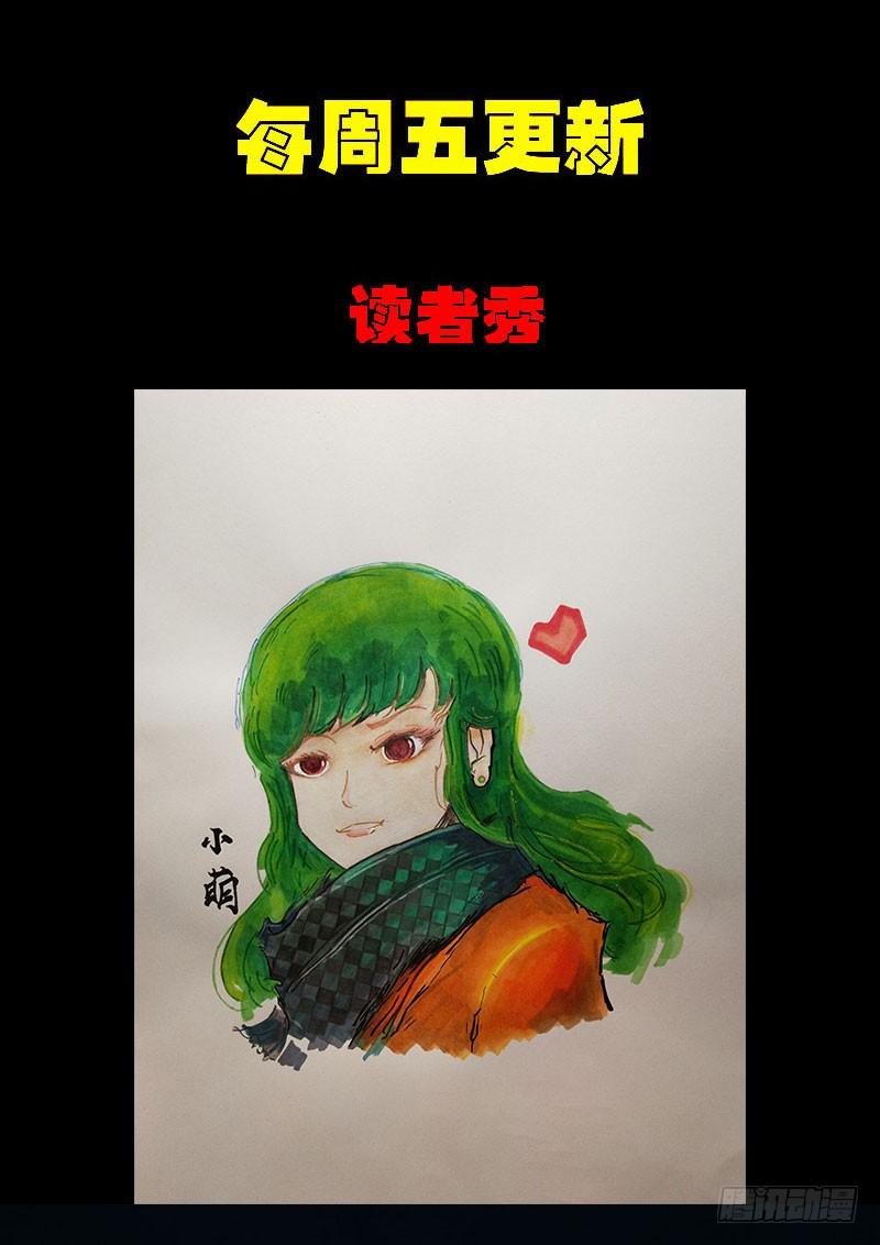 尸兄（我叫白小飞） 第0208集 第28页