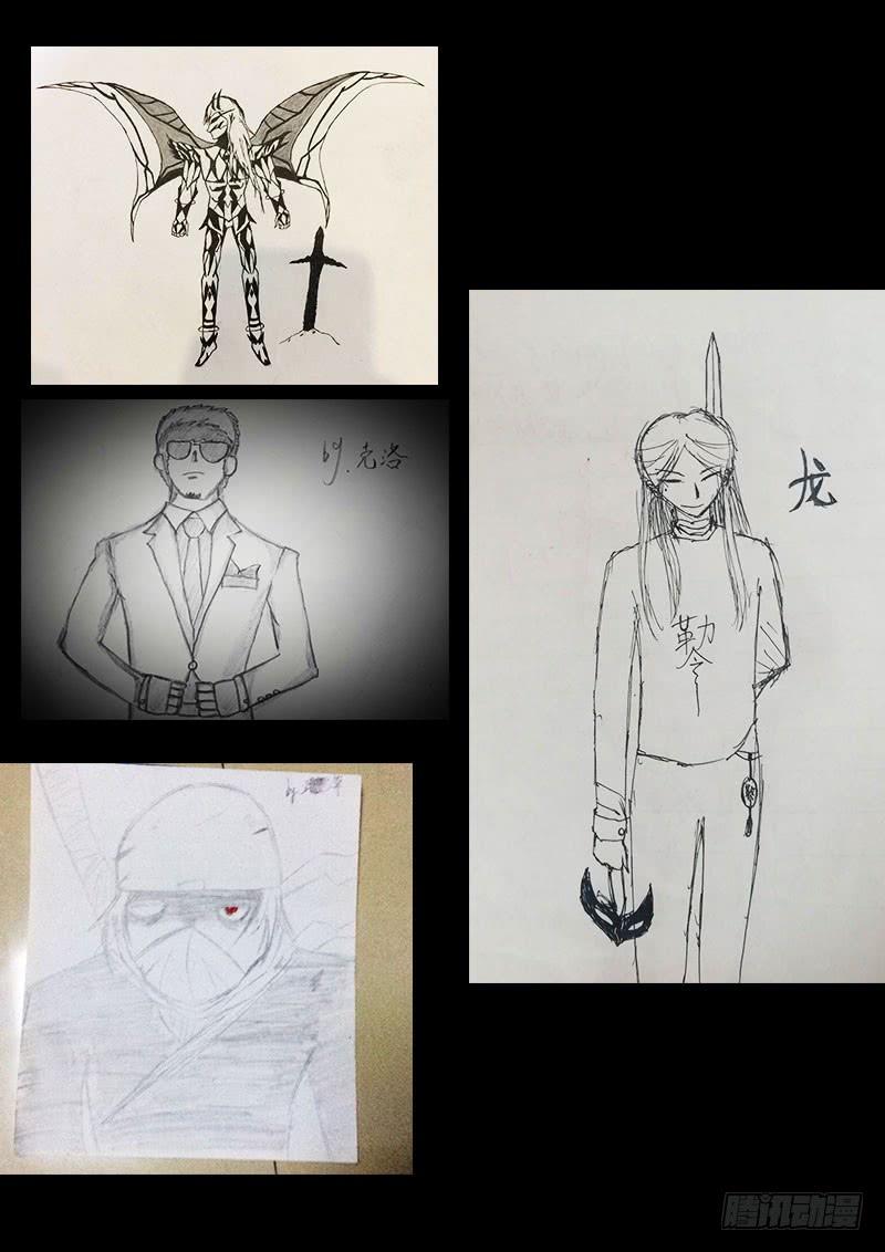 尸兄（我叫白小飞） 第0209集 第29页