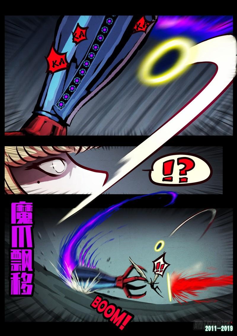 尸兄（我叫白小飞） 第0209集 第22页